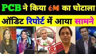 ❌317 | Pak Media Crying Crores Of Rupees Scam Happened In PCB | Pak Media On PCB | Pak Reacts | Pak