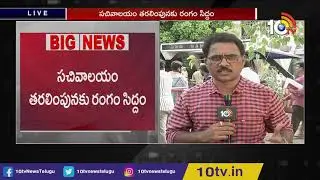 All Set For Telangana Secretariat Shifting | Ministers Sub Committee Meeting in HM Chamber|10TV News