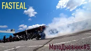 Открытие МОТОСЕЗОНА 2025 на мотоцикле Racer Triumph 250||МотоДневник||Байкеры открыли сезон 2025