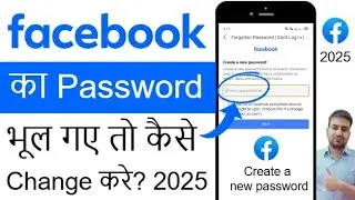 Facebook ka password bhul gaye kaise change kare? How to recover facebook password if forgotten