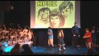 2012 «Οι παιδικοί μας ήρωες» -Ο μικρός ήρωας