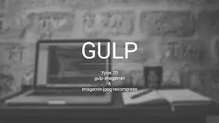 Gulp-imagemin & imagemin-jpeg-recompress