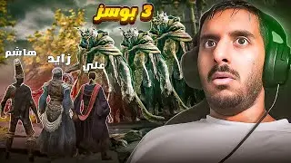 الدن رينق ولكن ضد 3 بوسز 💀 | Elden Ring 3x Bosses