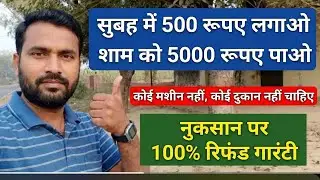 Start This Amazing Business Investing By 500 #finance #trading #business 
