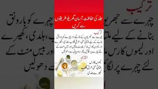 Urdu tips and tricks #urdu totkay #urdutips#wintercollection #viral #short #new#urdu tips