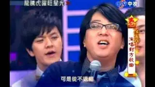 倫老師講評小胖老師＠超級星光大道