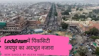 A Pink City Jaipur Aerial Film During Corona Virus Lockdown|#Pinkcity #Jaipur #Rajasthan#CoronaVirus
