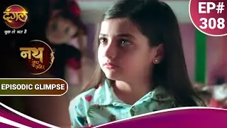 Nath Zewar Ya Zanjeer |  काजल ने गौरी को कृष्णा के खिलाफ भड़काने की कोशिश की | Episodic Glimpse