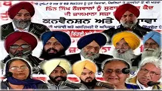 Life Sentence to 3 Sikh Youth for having Sikh literature - Seminar on Current Sikh Issues - Complete
