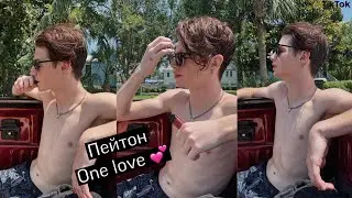 Смешные и милые моменты с Пейтоном // Payton Moormeier
