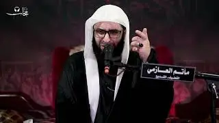 نواعي زينبية | ذكرى شهادة السيدة زينب الكبرى (ع) | سماحة الشيخ جاسم الحداد