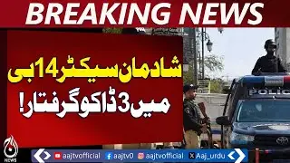 Karachi Police Encounter | 3 Robbers Arrested in Shadman | 2 Injured - Aaj Pakistan News