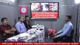 KULDEEPSINH GOHIL | PI RANK 7 | GPSC MOCK INTERVIEW 2021 | RAMANIS INSTITUTE FOR CIVIL SERVICES |