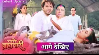 Isha is no more, Suraj breaks with Isha's death - Review #patibrahmachari #dangletv 