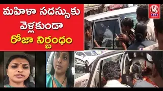 MLA Roja Detained At Gannavaram Airport | Exclusive | V6 News