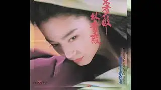 [Soundtrack] Swordsman II (1992) - Track 17 - Admiration