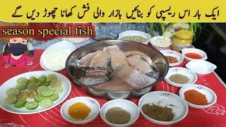 Secret fish masala powder recipe spice authentic fish fry recipe #chefwish