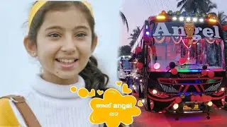 അത് angel ലാ | It's angel | angel holiday #ONEFIVEMEDIA #angel_holiday