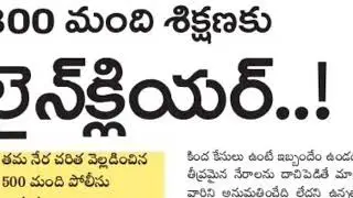 TS police constable training update