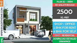 2500 sqft house plan | Shop + office + renting space house plan @BUILDITHOME