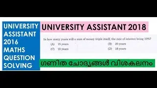 University Assistant Previous year Question| 2016 Maths Question solving|Easy Tricks-Part 1