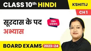Surdas Ke Pad Question and Answers - Kshitij Part 2 Chapter 1 | Class 10 Hindi