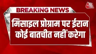 Breaking News: US-Iran तनाव के बीच Missile Program पर Iranian Media बड़ा दावा | US-Iran Conflict