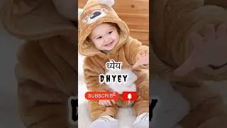 Fancy 'D' Letter Baby Boy Names #shorts #hinduname #babyboy #babyboynames #babyname #viral #trending