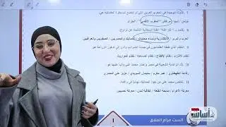 حل امتحان مهم تاريخ/فصل ثاني/سادس ادبي