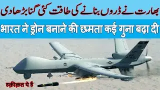 India's defence drone start ups to boost production II Tatas to double iPhone casing capacity
