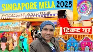 Singapore Airlines Mela Balrampur 2025 Part-1