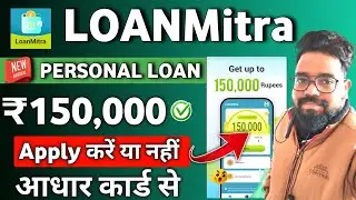 🔥LOANMITRA loan app Real or Fake❓ | Loan App Fast Approval 2026 | Loan Mitra loan APPLY Online 2026