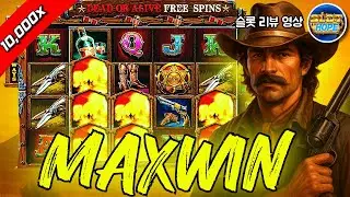 [슬롯][슬롯머신] 프라그마틱 🍒Pragmatic Play : The Wild Gang🍒 더 와일드 갱맥스윈!