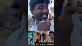 Vaathi Review | Vaathi Public Review | Vaathi Movie Review | #Shorts #vaathi #vaathireview