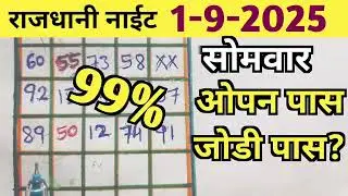RAJDHANI NIGHT TODAY MATKA TRICK 1/9/2025 सोमवार