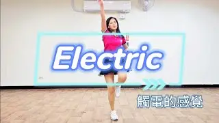 觸電的感覺 Electric Line Dance (背面音樂示範+分解數拍)