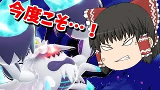 ボコられたメガケケンカニに再挑戦【ポケモンZA】