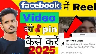Facebook video ko pin kaise kare|| how to pun on facebook video ||
