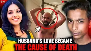 Husband's love became the cause of death | athulya shekhar case | | crime story Hindi | COLD BLOOD