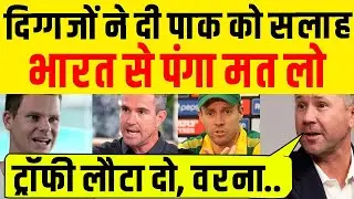 World cricket legends were enraged after seeing the No Trophy Celebration, they advised Pakistan,...