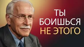 СТРАХ УПРАВЛЯЕТ ТОБОЙ… ПОКА ТЫ НЕ УВИДИШЬ ПРАВДУ