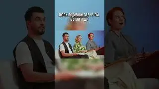 Шоу &laquo;Счастье рядом&raquo; от OK Знакомств:  