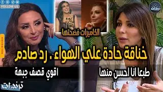 انغام تحرج اصاله علي الهواء بسبب حركاتها الغريبة وتصريحاتها عنها وتبادل الاتهامات علي الهواء 