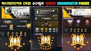 Free Fire Top 10 BD 🥶Grandmaster Pusher🌬️ | Old Players |Top 10 পুরানো Grandmaster Pusher In BD🔥 ||