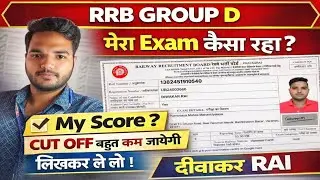 RRB Group D Expected Cut Off 2025 🔥| RRB Group D Safe Score 2025 ✅| RRB Group D Normalization Marks