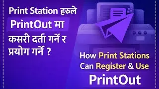 How Print Stations Can Register & Use | Print Station हरूले कसरी दर्ता गर्ने र प्रयोग गर्ने |