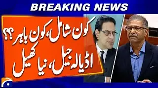 Adiala Jail Meeting Mystery: Salman Akram Raja vs Ali Zafar Lists | Breaking News