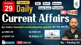 29 October 2025 | Daily Current Affairs | Current Affairs Today | Current News | Crazy Gk Trick