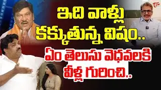Natti Kumar Serious Warning To Padma Shri award Winner Trolls | Rajendra Prasad | TeluguOne Cinema