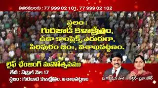 LIFE CHANGING PRAYER MEETING - April-17th(2018) - PJSPM
